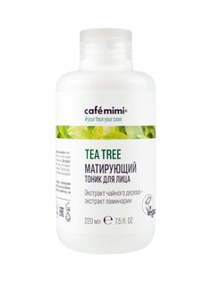 Матирующий тоник для лица Cafe Mimi Tea tree, 220 мл