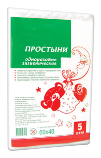Простыни гигиенические одноразовые То, что надо! 60х40 см 5 шт.