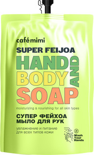 Жидкое мыло для рук Cafe Mimi Super Food "Супер фейхоа" (запасной пакет), 450 мл