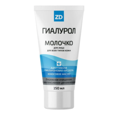 Молочко для лица очищающее Гиалурол ZD 150 мл