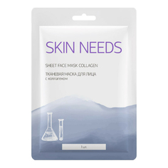 Маска для лица Skin needs тканевая с коллагеном 23 мл
