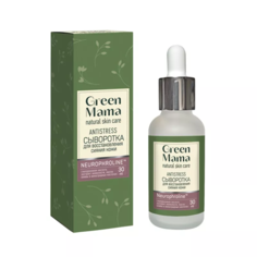 Сыворотка Green Mama для восстановления сияния кожи Antistress, 30 мл