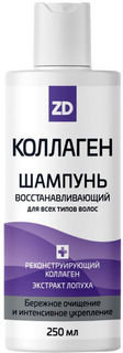 Шампунь для волос Коллаген ZD восстанавливающий 250мл Зеленая Дубрава