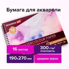Альбом для акварели 300 г/м2 190х270 мм среднее зерно 16л. - (3 шт.) No Brand