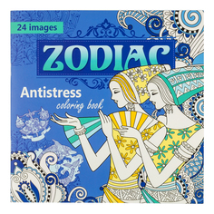 Раскраска-антистресс Bourgeois 12 листов , 20х20см, "Zodiac - Зодиак" , 0699 (1741)