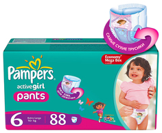 Подгузники-трусики Pampers Active Girl Pants Extra Large 6 (16+ кг), 88 шт.