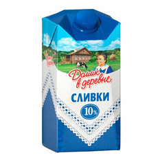Сливки питьевые Домик в деревне стерилизованные 10% БЗМЖ 471 мл