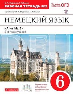 Виленкин. Математика. Алгебра и начала математического анализа. 11 класс. Учебник углуб… ДРОФА