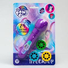 Проектор-фонарик "Пони", My little pony Hasbro