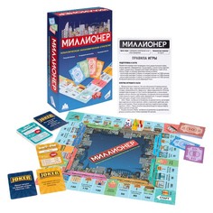 Настольная игра «Миллионер» Dream Makers