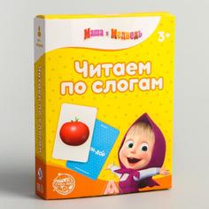 Обучающая игра "Читаем по слогам", 3+ Маша и Медведь