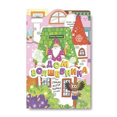 Книжка-гармошка Феникс-Премьер Дом волшебника