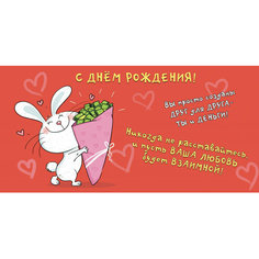 Конверт для денег С Днем рождения 8,5х17см зайчонок 10шт/уп 1498-05, 1525500 No Brand