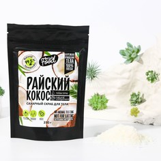 Сахарный скраб для тела "Кокосовый shake", 250 г Beauty Fox