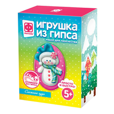 Игрушка из гипса Фантазер Снежное чудо