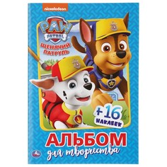 Раскраска с наклейками Верные друзья. Щенячий патруль, формат 145 × 210 мм No Brand