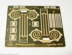 035223 Короба АГС Микродизайн