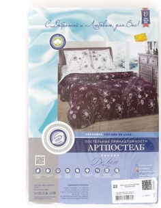 Простыня обычная из поплина, "АРТ Дизайн" "Каролина"; 2.0 (размер) Артпостель