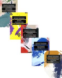 Комплект книг Собрание сочинений в 5-ти книгах Время