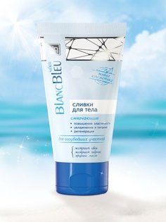 Сливки для тела смягчающие для огрубевших участков кожи "BLANC BLEU" Царство Ароматов