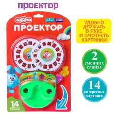 Проектор СМЕШАРИКИ SL-05426, цвет МИКС No Brand
