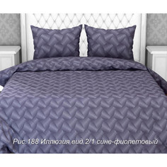 Пододеяльник Ивановотекстиль евро макси 220х240 см бязь Иллюзия сине-фиолетовый