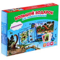 Подарочный набор «Динозавры», пазл 260 элементов, атлас с наклейками, карточки ГеоДом