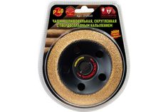 РОСОМАХА Чашка шлифовальная, скругленная с твердосплав. напылением 125 мм зерно 40 212540