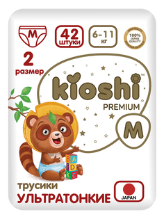 Подгузники-трусики KIOSHI Premium Ультратонкие, M, 6-11 кг., 42 шт., KS112