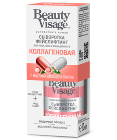 Сыворотка Fito косметик Beauty Visage Фейслифтинг для лица, шеи и зоны декольте, 30 мл