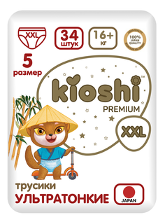 Подгузники-трусики KIOSHI Premium Ультратонкие, XXL, 16+ кг., 34 шт., KS115