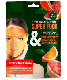 Маска для лица Fito косметик Super Food гидрогелевая, грейпфрут и красный апельсин, 38 мл