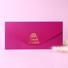 Открытка-конверт для денег "Самой лучшей", soft touch, Принцессы Disney