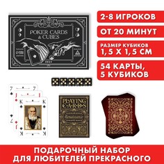 Подарочный набор 2 в 1 «Poker cards and cubes», 54 карты, кубики ЛАС ИГРАС