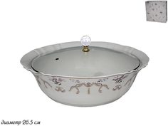 Салатник с крышкой 26,5см ФЛОРЕНС в подарочной упаковке Фарфор 105-470 118-105-470 Lenardi