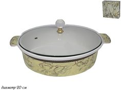 Салатник 20см. с крышкой в подарочной упаковке 105-681 118-105-681 Lenardi
