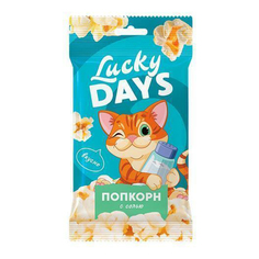 Попкорн Lucky days для микроволновой печи с солью 85 г