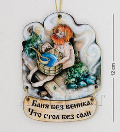 Магнит Баня без веника что стол без соли МТ- 123 113-402254 Art East