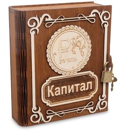 Копилка Капитал КФ- 59/4 113-708029 Art East