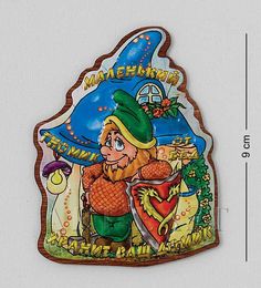 Магнит Маленький гномик от бед хранит ваш домик МТ- 970 113-701075 Art East