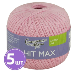 Пряжа Семеновская HIT max (30020), розовый 5 шт. по 100 г