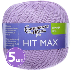 Пряжа Семеновская HIT max (30968), светлая фиалка 5 шт. по 100 г
