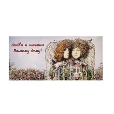 Конверт для денег Любви и счастья вашему дому ANG-1518 113-503478 Artangels