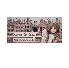 Конверт для денег Удачи во всех начинаниях ANG-1525 113-503728 Artangels