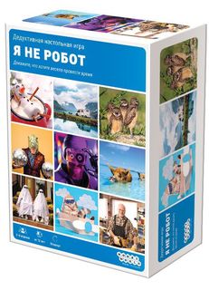 Настольная игра Я не робот Hobby World