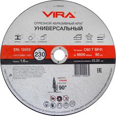 Круг отрезной абразивный универсальный (230х22.2 мм) для УШМ VIRA 599230 No Brand