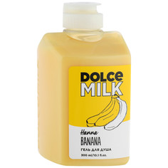 Гель для душа Dolce Milk Ханна Банана 300 мл