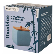 Сахарница Atmosphere Bamblue с ложкой 450 мл Atmosphere®