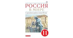Матвеева. Мир природы и человека. 3 кл.Учебник. В 2-х ч. Ч.1 обуч. с интеллект. нарушен… ДРОФА