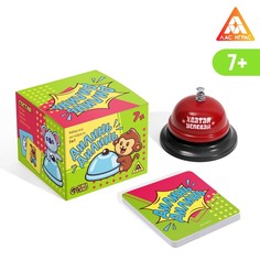 Настольная игра «Дилинь-дилинь» со звонком, 3 в 1, 7+ Лас Играс